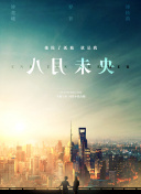 盛世2下载老版本截图